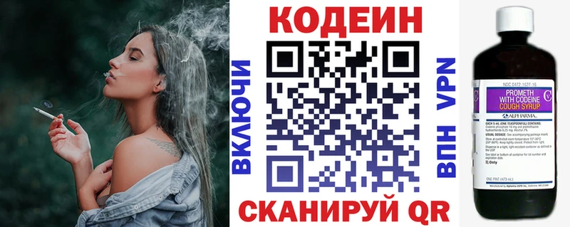 Кодеин Purple Drank  Пересвет 