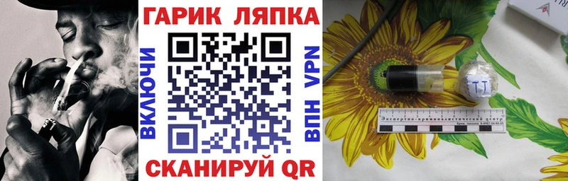 ГАШ гашик darknet формула Пересвет