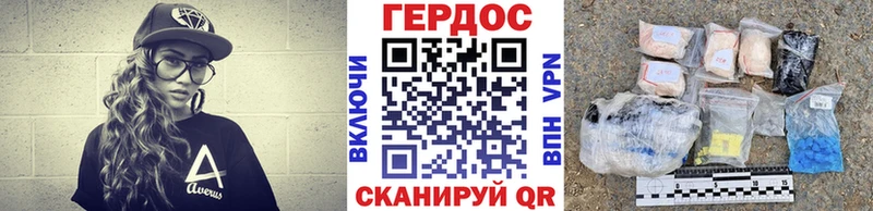 Героин гречка Пересвет