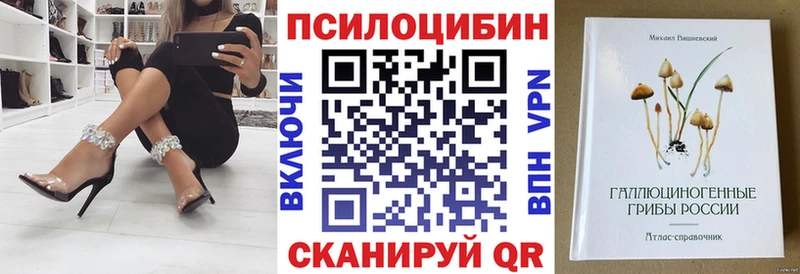 Галлюциногенные грибы мухоморы Пересвет